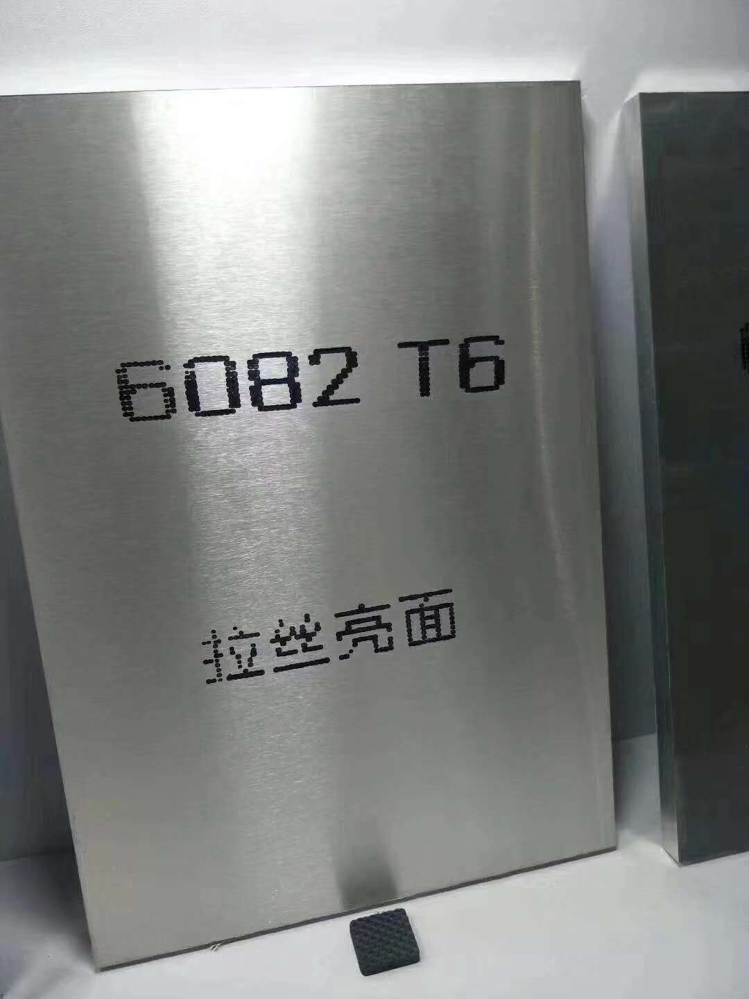 6082拉丝亮面铝板