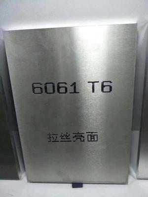 6061拉丝亮面铝板