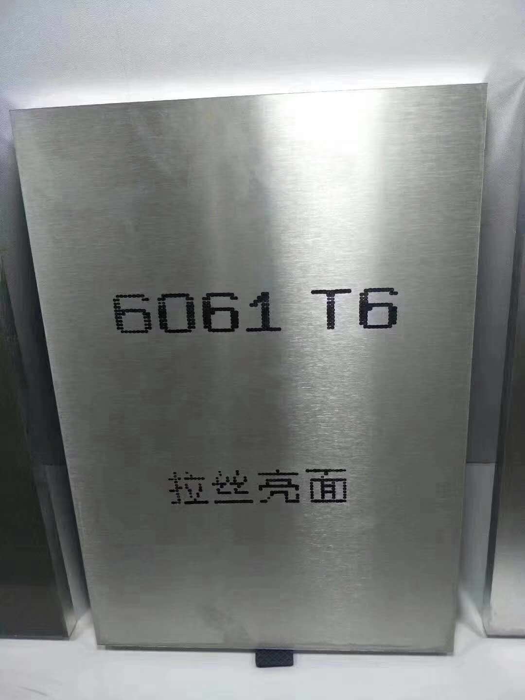 6061拉丝亮面铝板